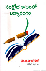 Sankshobha Kaalamlo Vidyaarangam