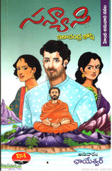 Sanyasi-Hindi Anuvaada Navala