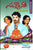 Sanyasi-Hindi Anuvaada Navala