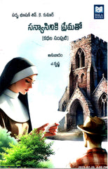 Sanyasiniki Prematho