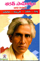 Sarath Sahityam -6