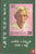 Sarath Samagra Sahityam-Set of 10 books