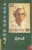 Sarath Samagra Sahityam-Set of 10 books