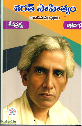 Sarath Sahityam -3