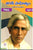 Sarath Sahityam -3 - Telugu Essays -TeluguBooks.in (Navodaya Book House)