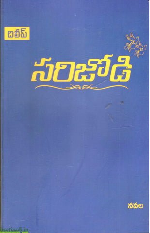 Sarijodi