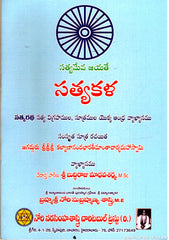 Sathyakala