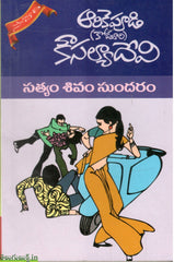 Satyam Shivam Sundaram