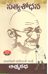 Satyasodhana-Mohandas Karamchand Gandhi Athmakatha