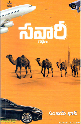 Savaari-Kathalu