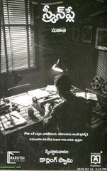 Screenplay