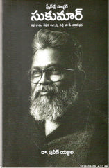 Screenplay Master Sukumar-Katha Kaadu,Kathana Shilpanni Patti Choope Parisodhana