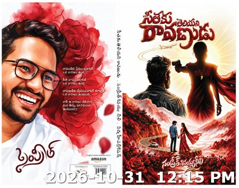 Seethaku Theliyani Ravanudu