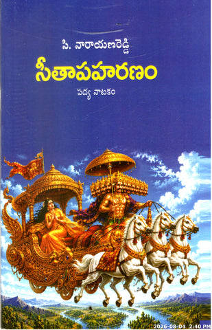 Seethapaharanam-Padya Naatakam