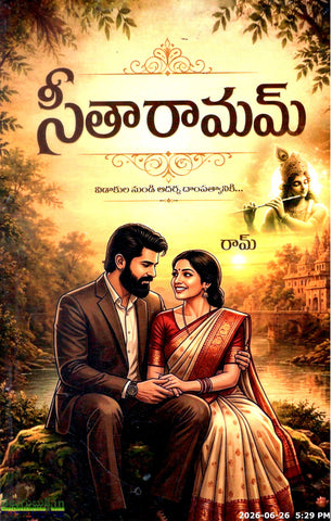 Sitaaraamam