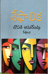 Sefalika