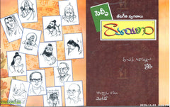 Selfie Ramayanam Thetageethi Swagathalu