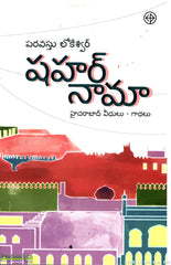 Shaharnama-Hyderabad Veedhulu Gaathalu
