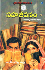 Sahajeevanam-Marikonni Anuvaada Kathalu