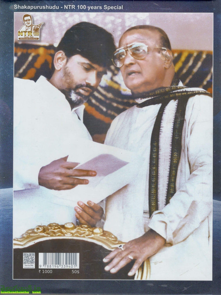 Shakapurushudu TeluguBooks in Navodaya Book House shakapurushudu-telugubooks-in-navodaya-book-house