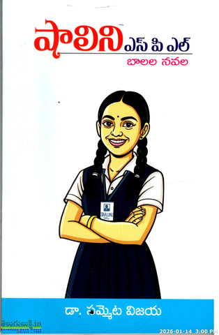 Shalini SPL-Baalala Navala