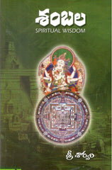 Shambala-Spiritual Wisdom