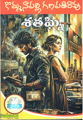 Shathagni
