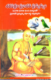 Shathapatram Prabhavathi Pradyumnam-Pingali Surana Vanda Padyalatho Prabhavathi Pradyumna Katha Artha Vyakhyanam - Telugu Devotional Stories -TeluguBooks.in (Navodaya Book House)