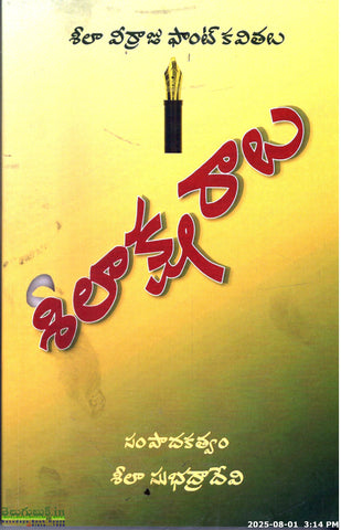 Sheelaksharaalu