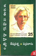 Sheshaprashna,Vipradasu-Sarat Samagra Sahityam