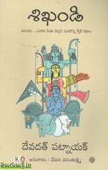 Shikhandi