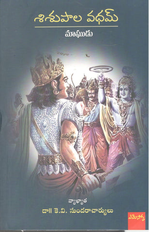 Shishupaala Vadham