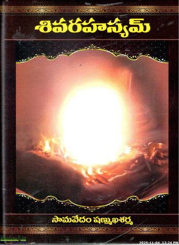Shivarahasyam-Samavedam Shanmukha Sharma