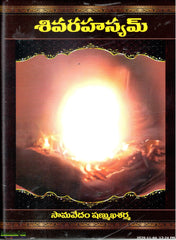 Shivarahasyam-Samavedam Shanmukha Sharma