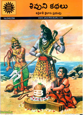 Shivuni Kathalu-Shakthishali Kailasa Prabhuvu