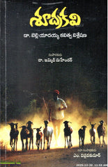 Shudrakavi-Belli Yadaiah Kavitva Visleshana