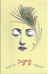 Siddhartha-Ashwini Kumar