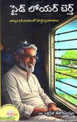 Side Lower Berth-Thatvika Parichayalatho Sarthaka Prayanalu