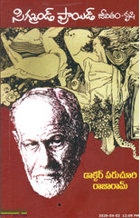 Sigmond Phraid Jeevitam Krushi