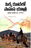 Silk Routelo Sahasa Yatra