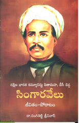 Dakshina Bharata Communist Pithamaha,BC Bidda Singaravelu Jeevitham Poratam