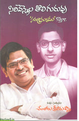 Sirivennela Tholiguruvu Sammanyudu Kotthaga