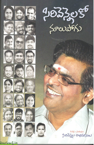 Sirivennalako Noolupogu