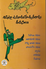 Sistla Umamaheshwarrao Rachanalu