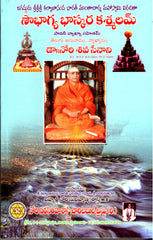 Soubhagya Bhaskara Kasshalam