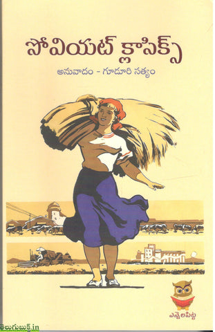 Soviet Classics-1