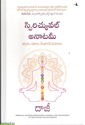 Spiritual Anatomy