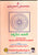 Sri Brahmavidya Vaibhavamu