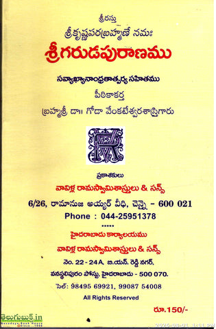 Sri Garudapuranamu-Vavilla Ramaswamy Sastrulu & Sons