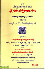Sri Garudapuranamu-Vavilla Ramaswamy Sastrulu & Sons